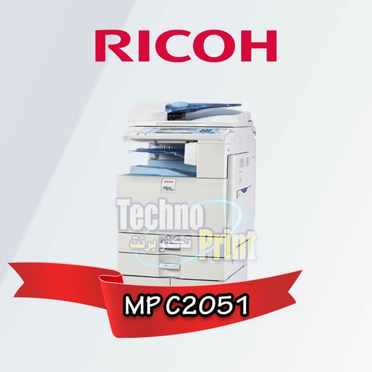 ريكو MP C2051
