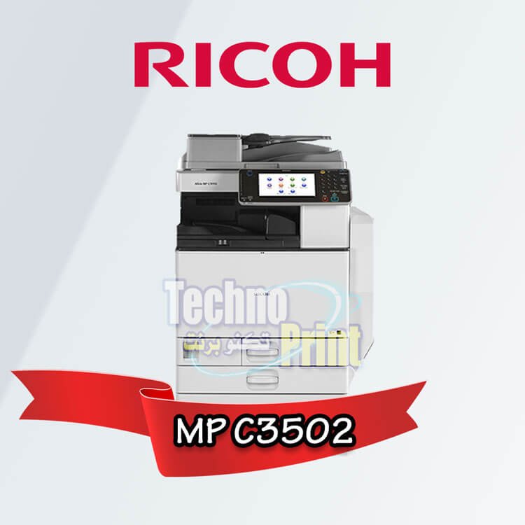 ريكو MP C3502